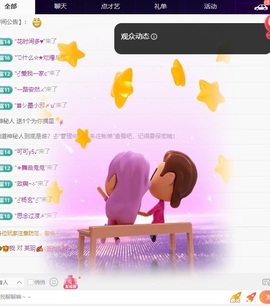 许华峰（搬回老家休）主播照片