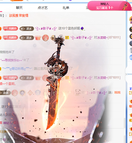 冰凌吖~主播照片