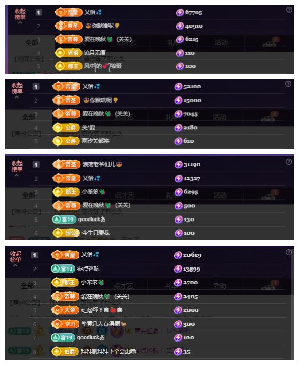 🎼关关🎼主播图片