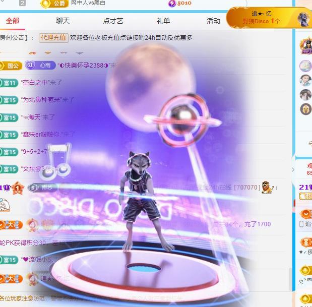 代理心雨八月想升级主播图片