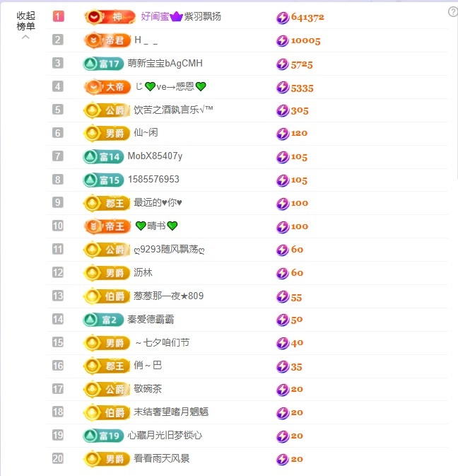 ᥫᩣ应应🎤唱歌主播图片