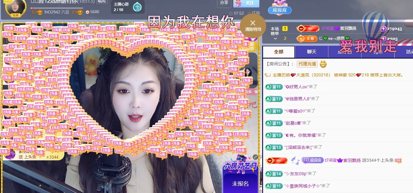 ᥫᩣ应应🎤唱歌主播图片