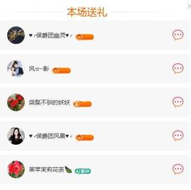 岚☆若冰♂主播照片
