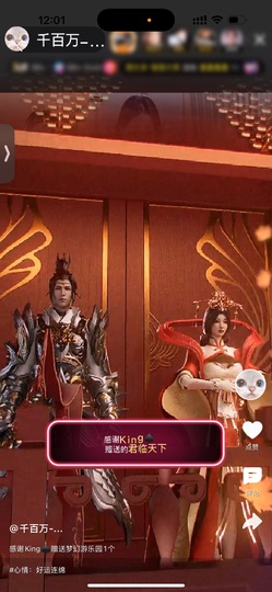 千百万.主播照片