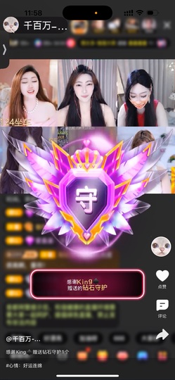 千百万.主播照片