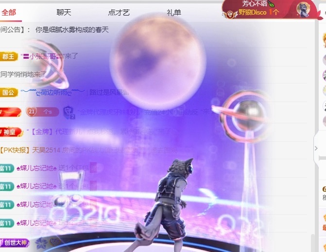 穗穗不睡主播图片