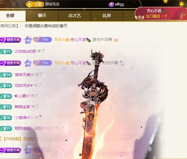 穗穗不睡主播图片