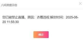 念念💫主播照片