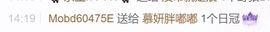慕妍胖嘟嘟主播照片