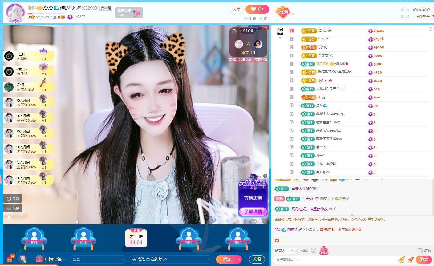 洛洛🌊谁的梦🎤主播图片