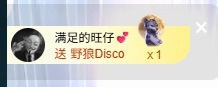 大可感恩有你✨的图片