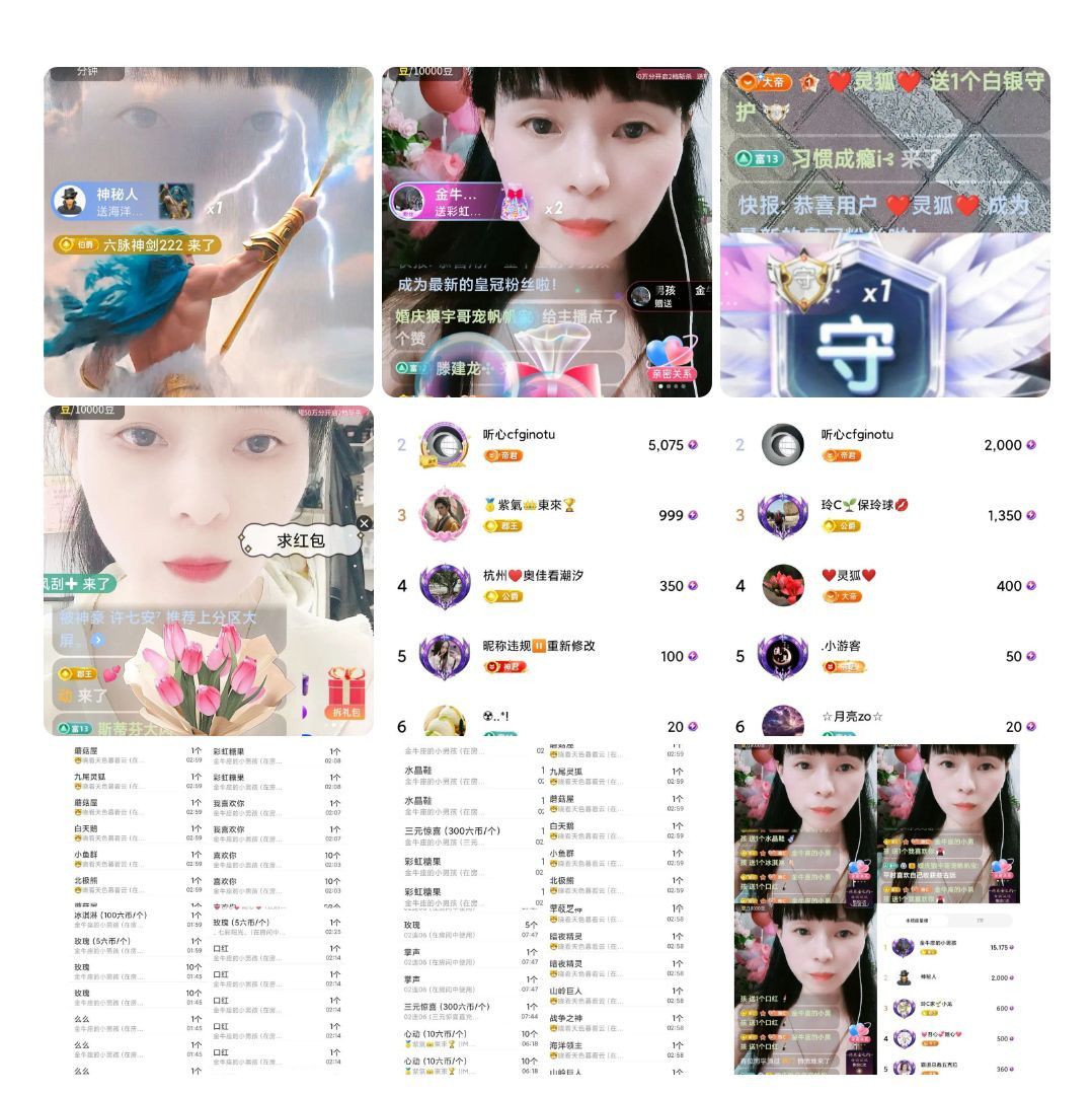 玲求9把50的小PK主播图片