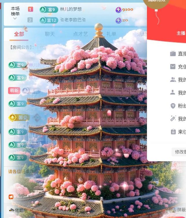 林儿唱歌🎤的图片