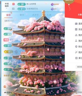 林儿唱歌🎤的图片