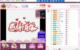 岚☆若冰♂主播照片