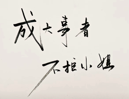 木林.海报