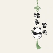 我是你的初念💖