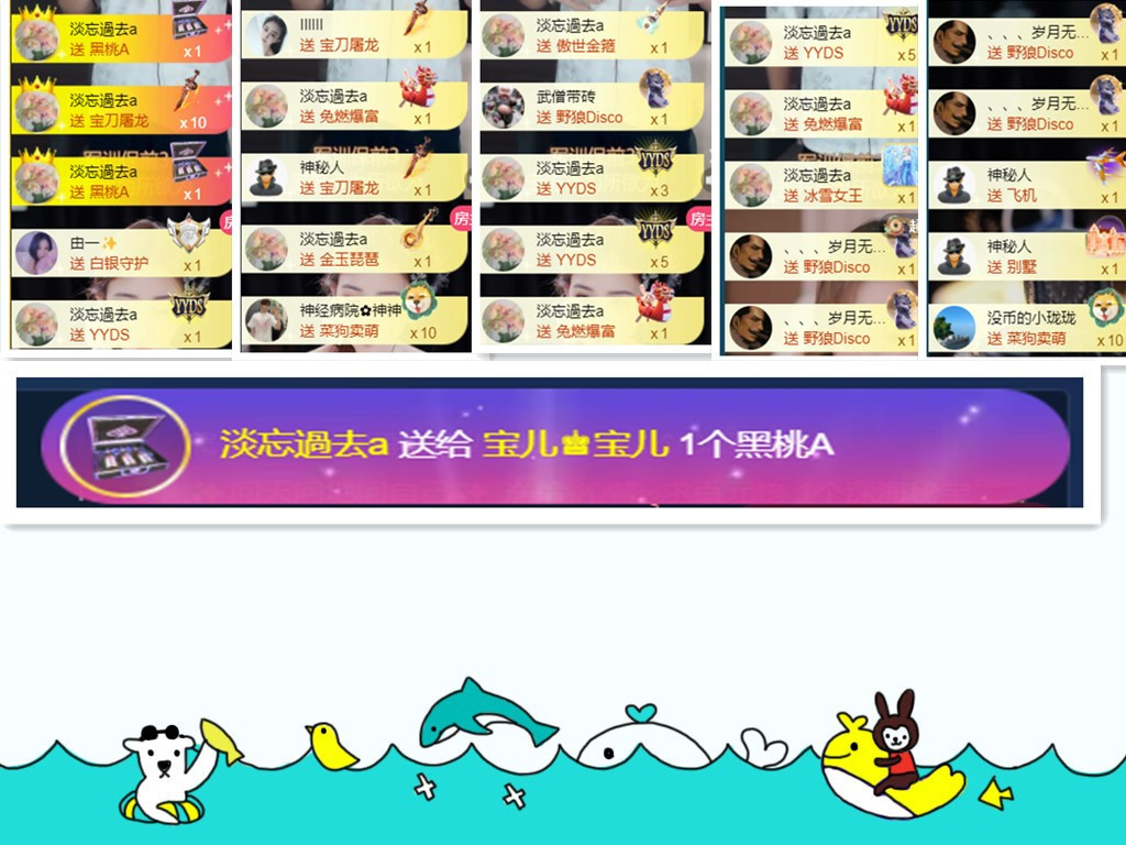 宝儿♚贺淡忘神君啦主播图片