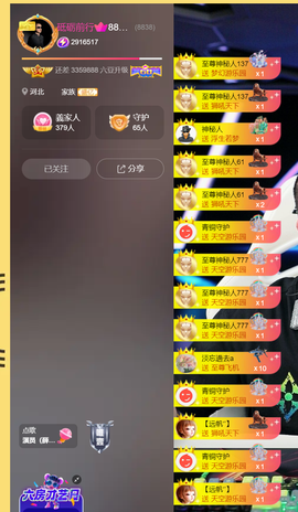 8838丶唯一主播照片