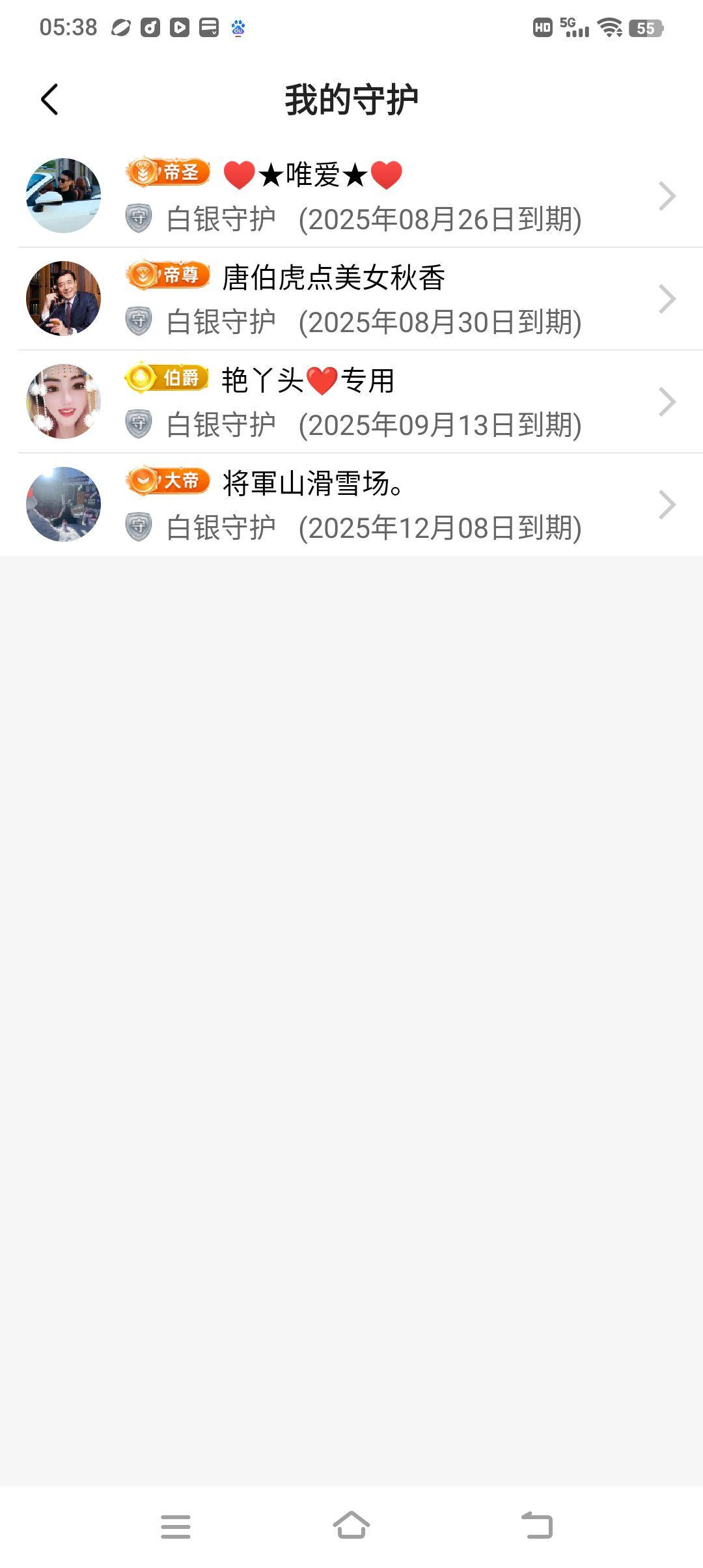 臭宝❤️爱唱歌~休主播图片