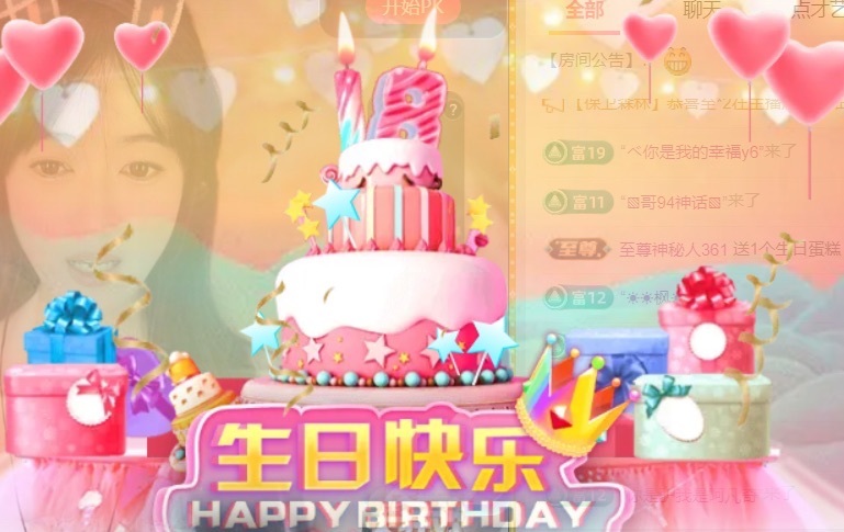 小洁妹妹生日感谢大家的图片
