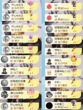 小洁妹妹生日感谢大家主播照片