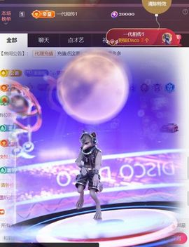 ╰つ〃薀昕🌷主播照片
