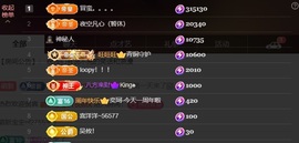 何娇娇26号生日啦主播照片