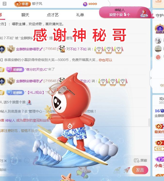 金麒麟安静唱歌🎤的图片