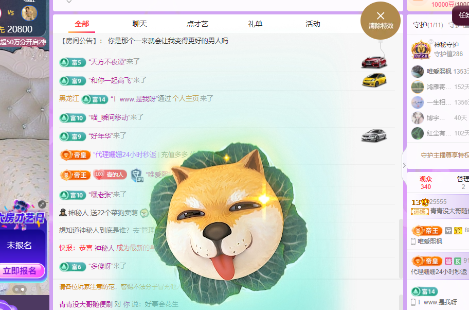 青青没大哥随便刷主播图片