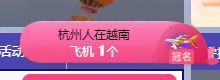 小甜贪财好色💕主播图片