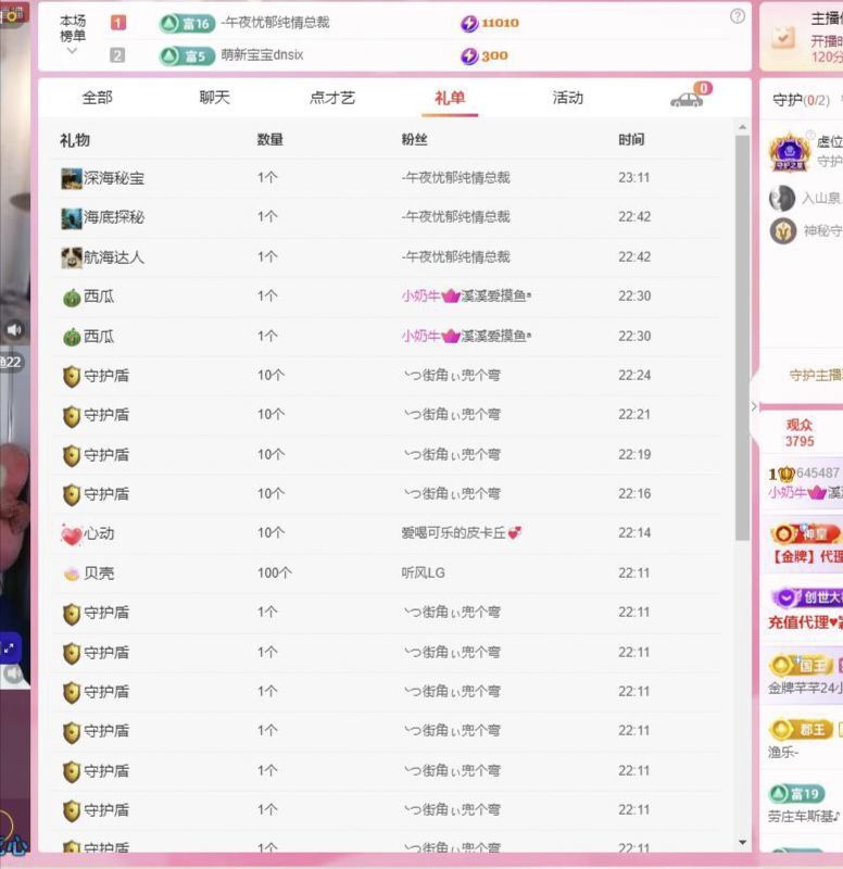 溪溪爱摸鱼ᵃ的图片