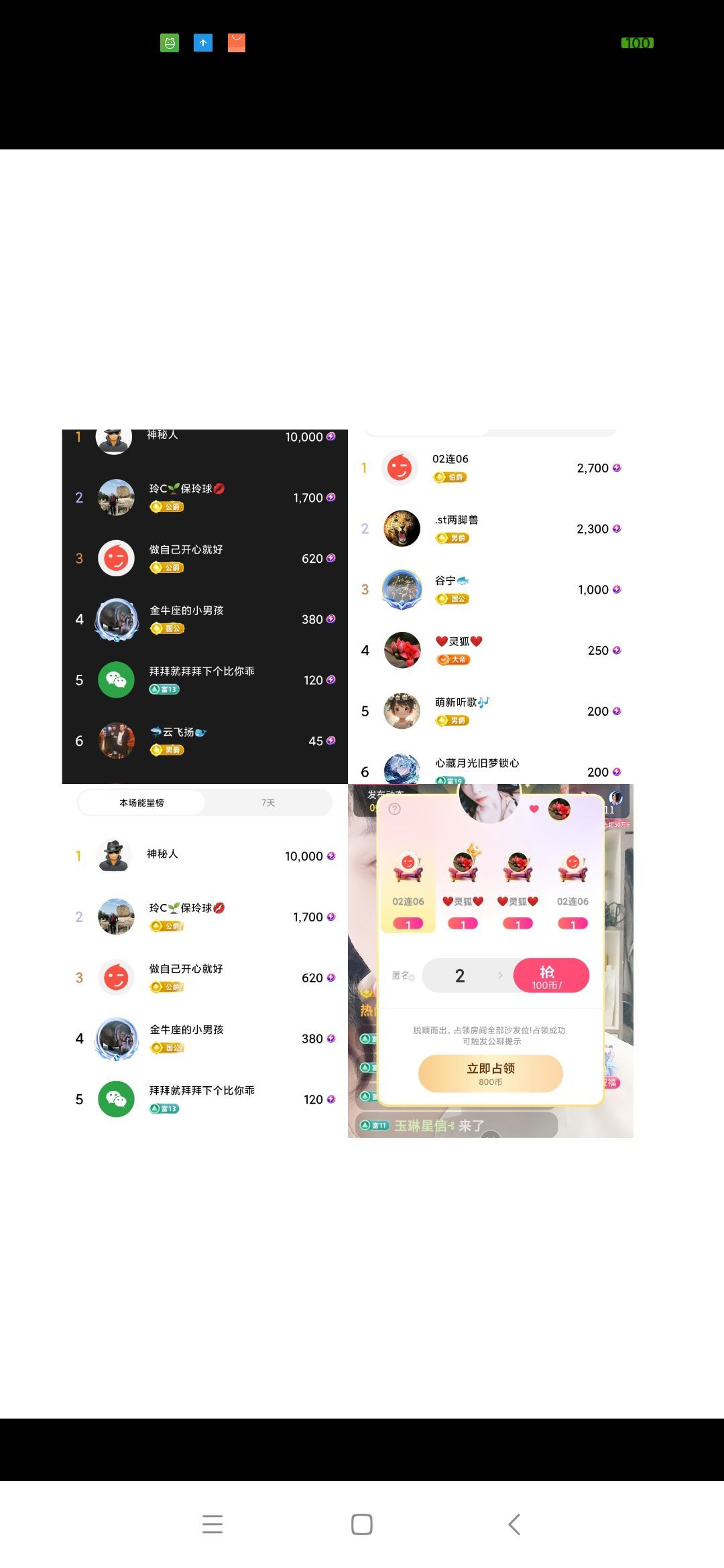 玲求2把50的小PK的图片