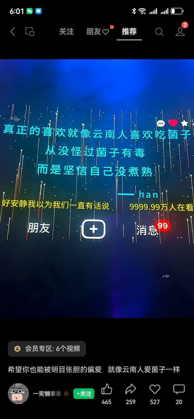 素雪小幸运的图片