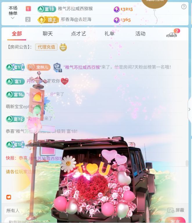 林儿唱歌🎤的图片