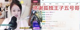 金麒麟安静唱歌🎤主播照片