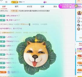 代理心雨九月好运连连主播照片
