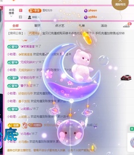 金牌代理❤玲儿❤主播照片