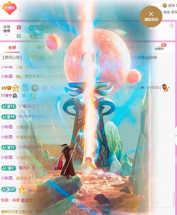 金牌代理❤玲儿❤的图片
