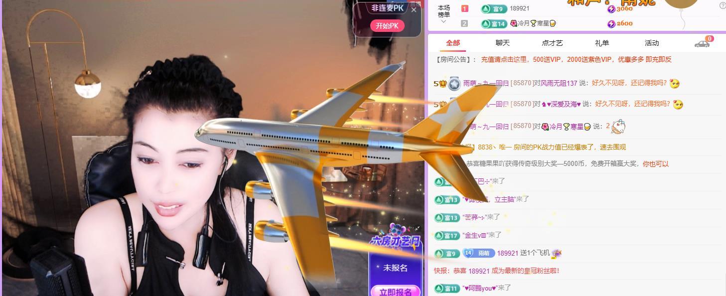 雨萌～求升级的图片