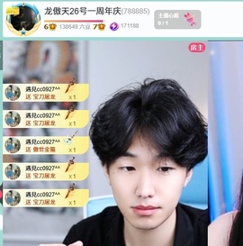 龙傲天26号一周年庆主播照片