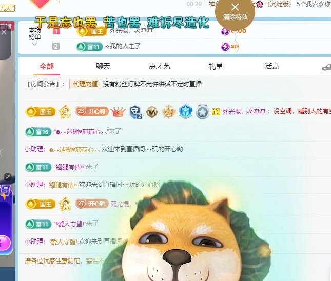 莫得感情的机器播的图片