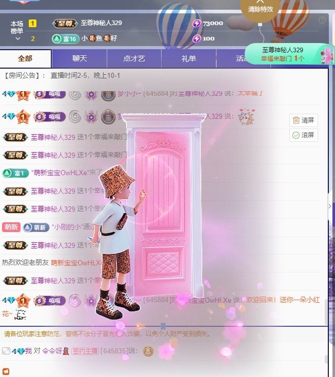 梦小小~主播图片