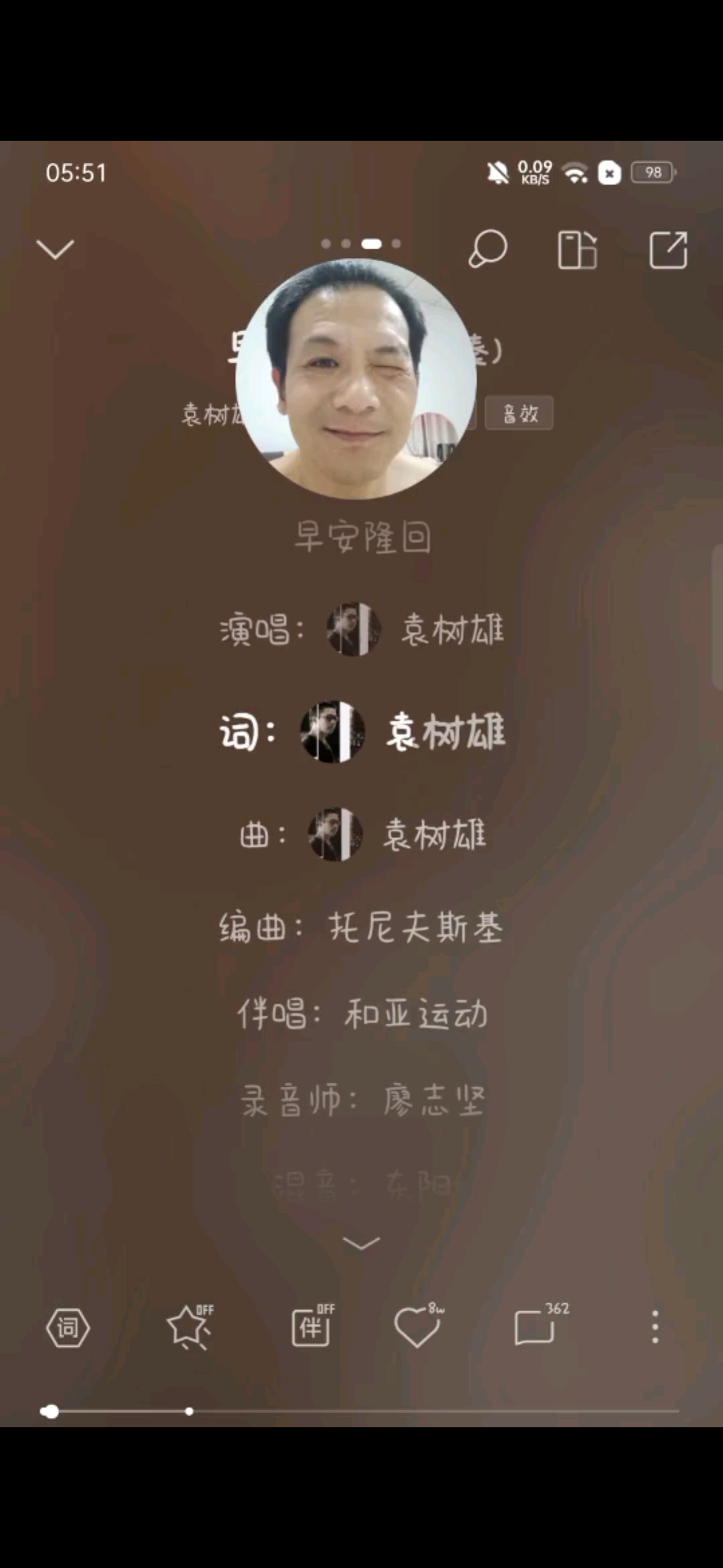 主打恋歌…/淡定