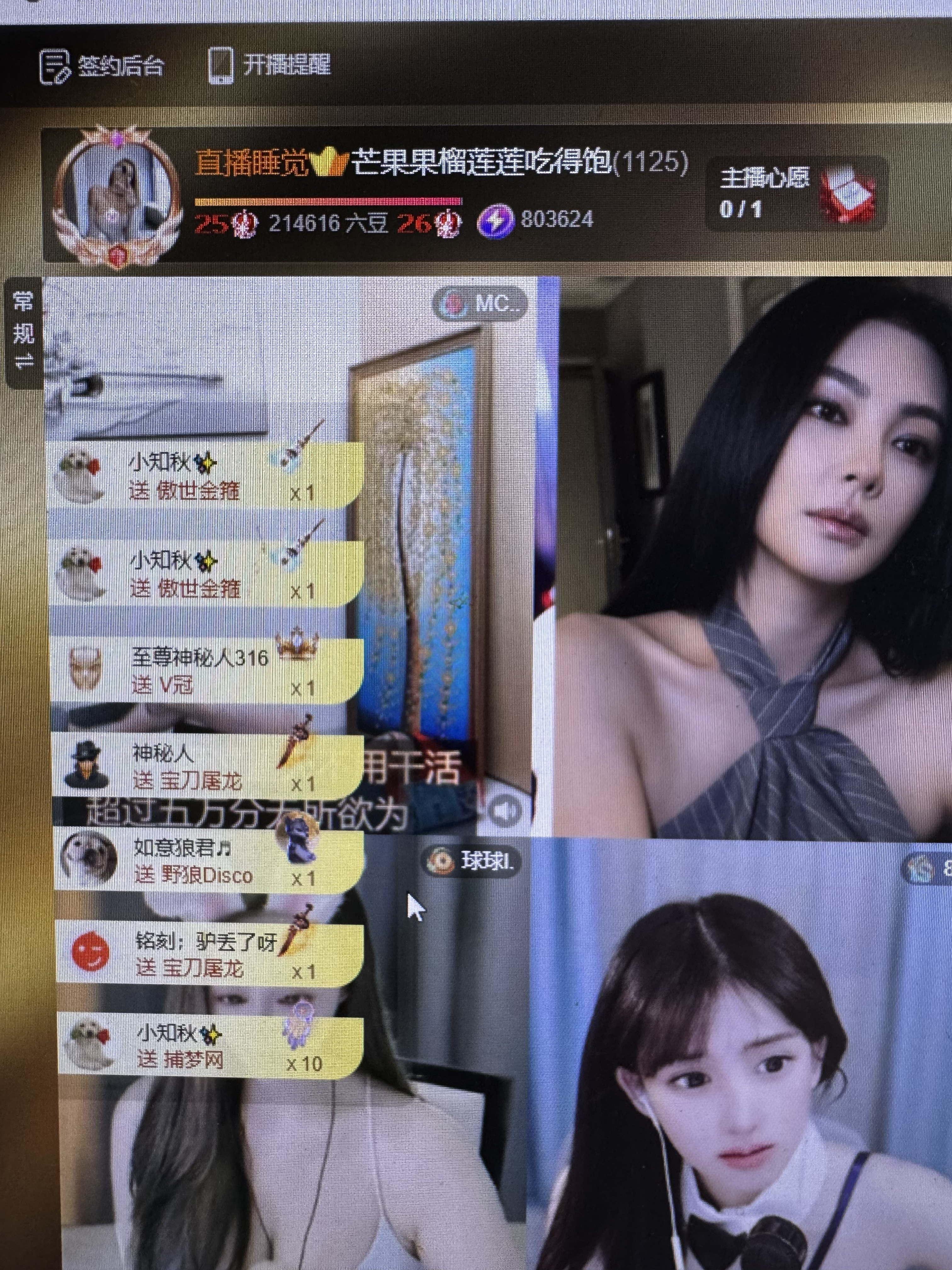芒果果榴莲莲8秒最丑的图片