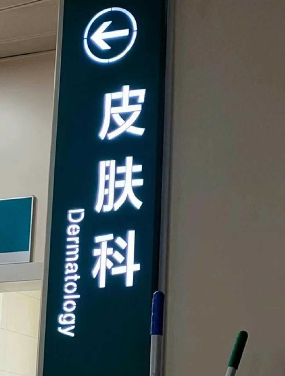 温暖宝宝💰下午外出主播照片