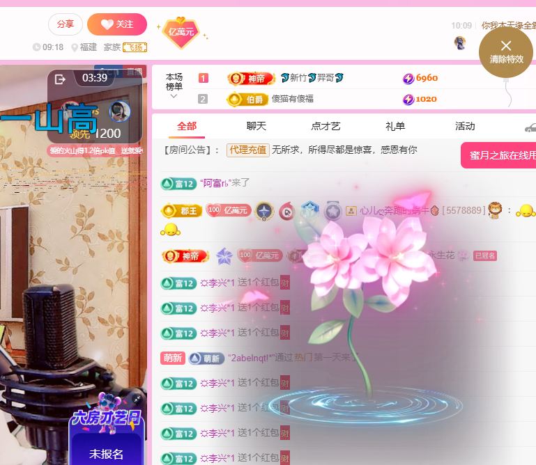聆听~祝大家七夕快乐主播图片