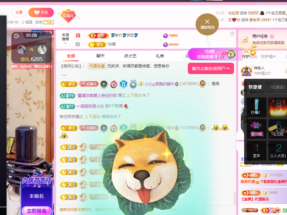 聆听~祝大家七夕快乐主播图片