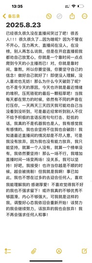 🎵溪今天休明天见主播照片