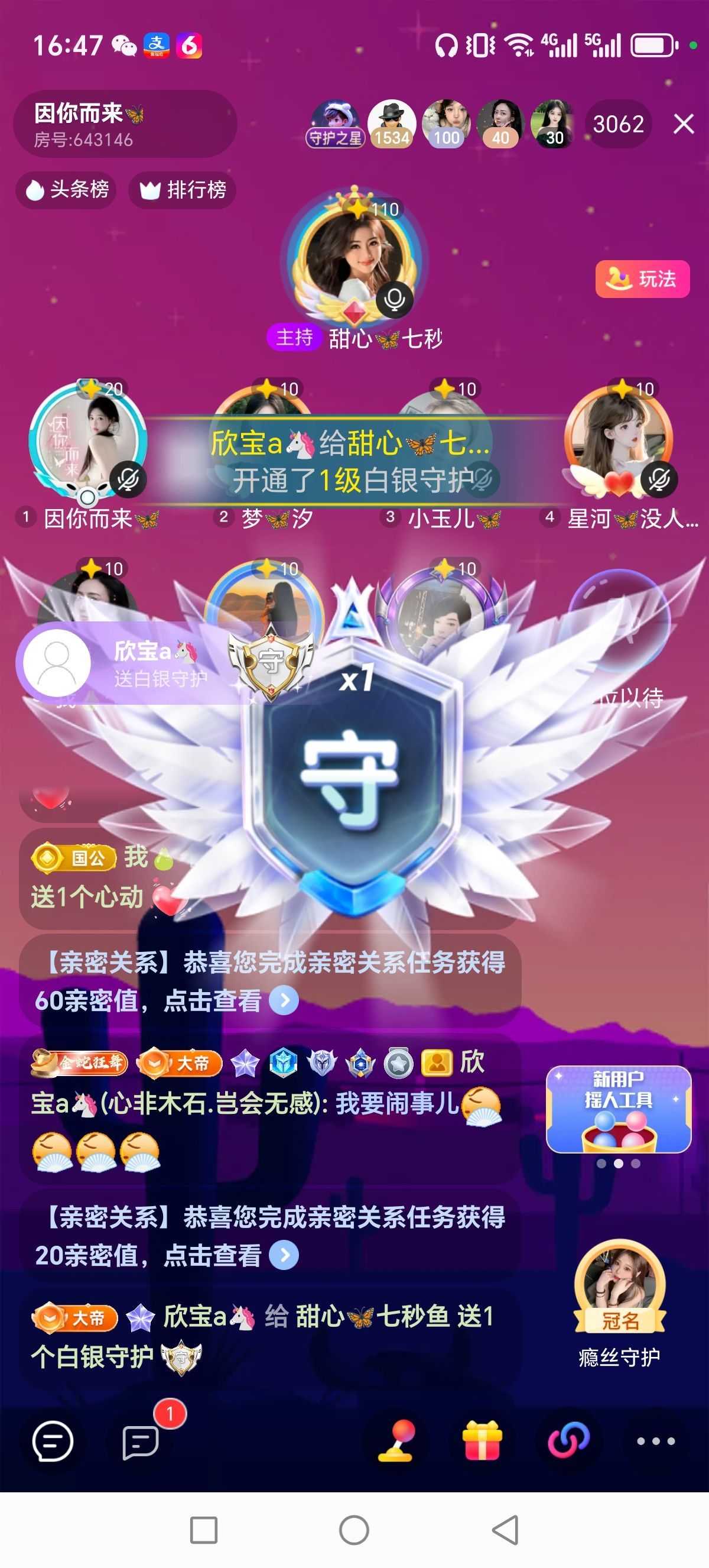 甜心🦋好事的图片